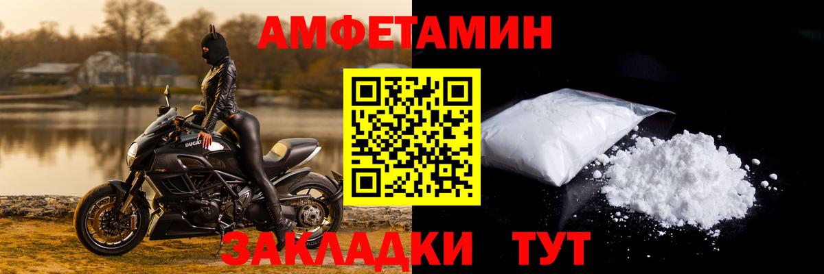 АМФ 97%  Вход с VPN  Апатиты  Amphetamine 98% 