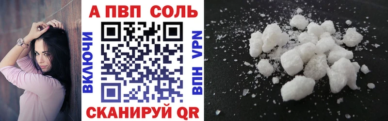 Alfa_PVP кристаллы Апатиты