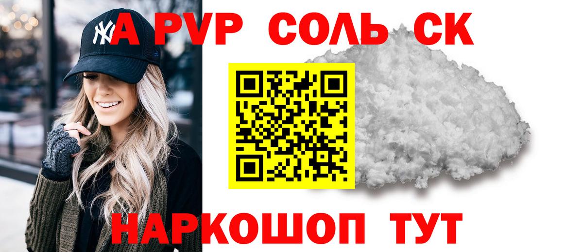 Alfa_PVP СК  Апатиты 