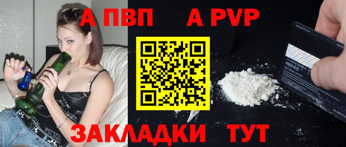 APVP СК КРИС Апатиты