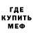 Мефедрон кристаллы Nero Strife