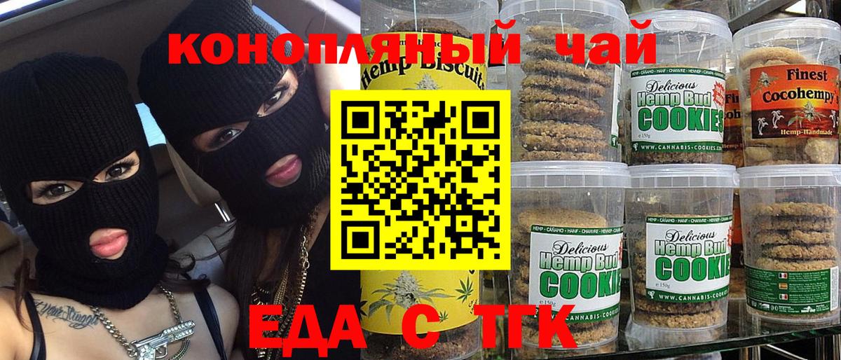 Апатиты  Еда ТГК марихуана  Вход с VPN 