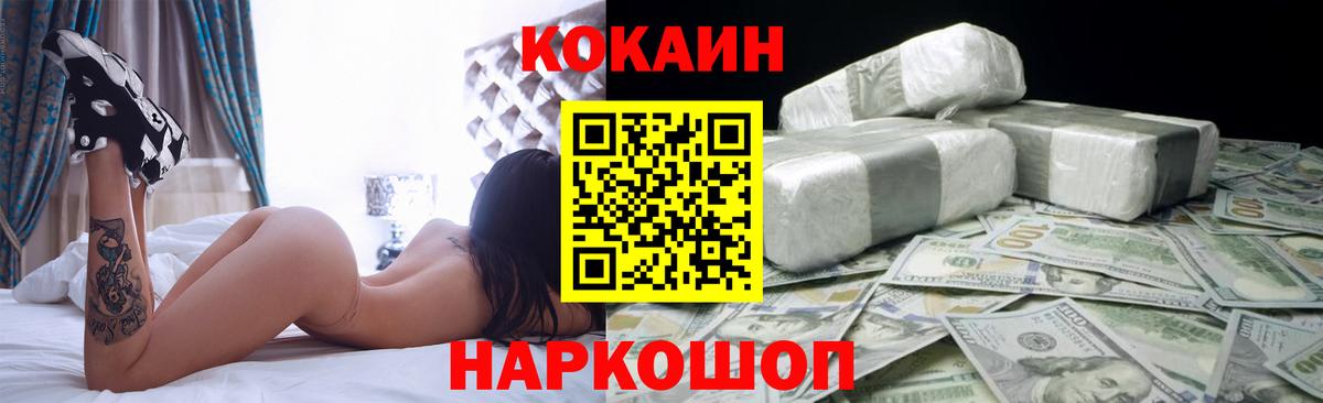 КОКАИН 97% Апатиты