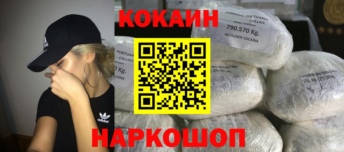 КОКАИН 97%  Cocaine  Апатиты 