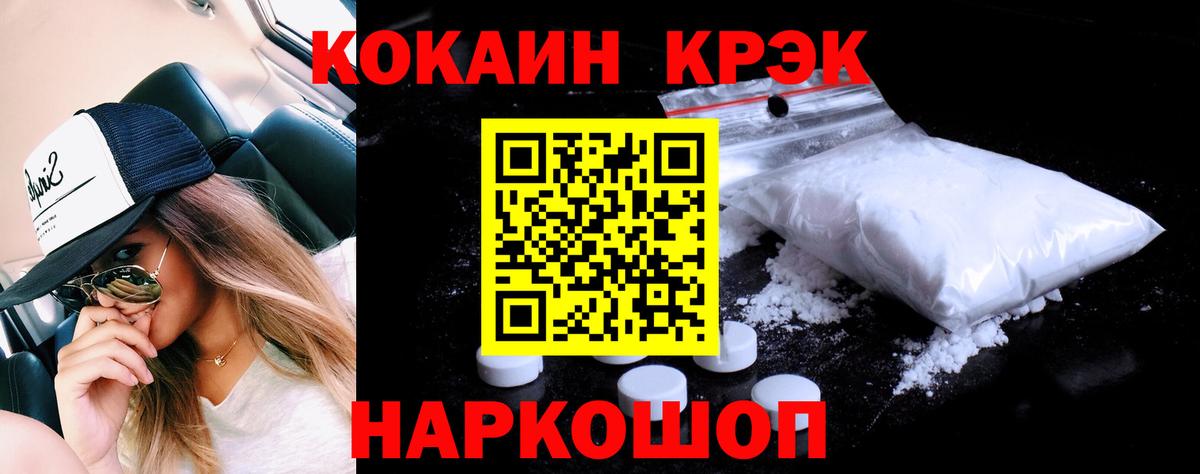 КОКАИН FishScale Апатиты