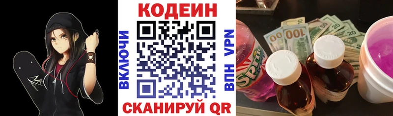 Кодеин напиток Lean (лин)  blacksprut ССЫЛКА  Апатиты 