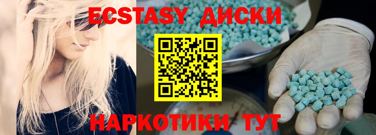 Апатиты  Экстази Cube  Экстази диски  Вход с VPN 