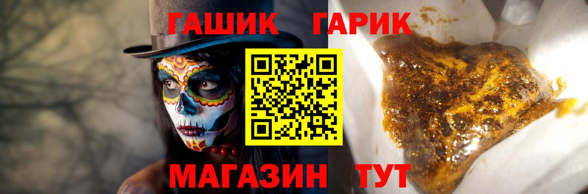 Гарик  Вход с VPN  ГАШИШ индика сатива  закладки  ГАШИШ 40% ТГК  Апатиты 