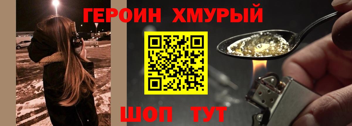 ГЕРОИН герыч  Вход с VPN  Апатиты 