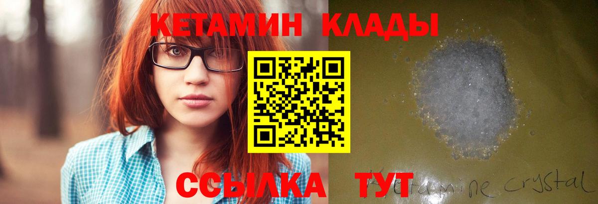 Кетамин ketamine  Вход с VPN  Апатиты  Кетамин VHQ 