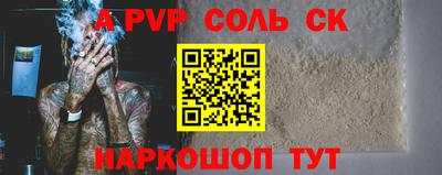 соль ск Абинск