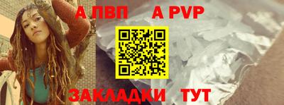 Альфа ПВП Апшеронск