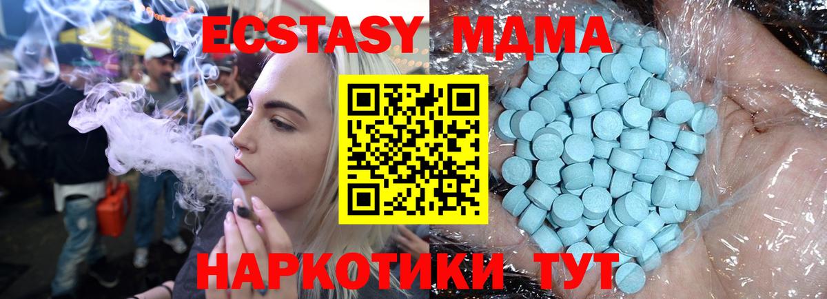 MDMA кристаллы Апатиты