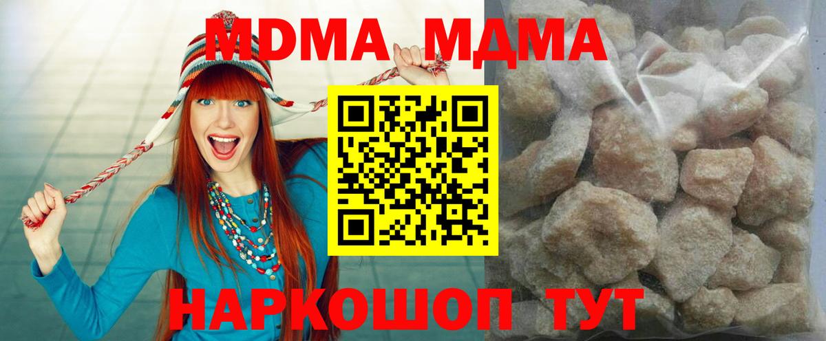 Апатиты  МДМА VHQ  МДМА Molly  Вход с VPN 