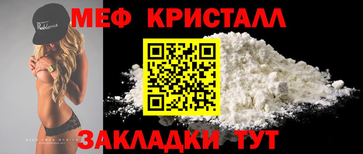 Меф Апатиты