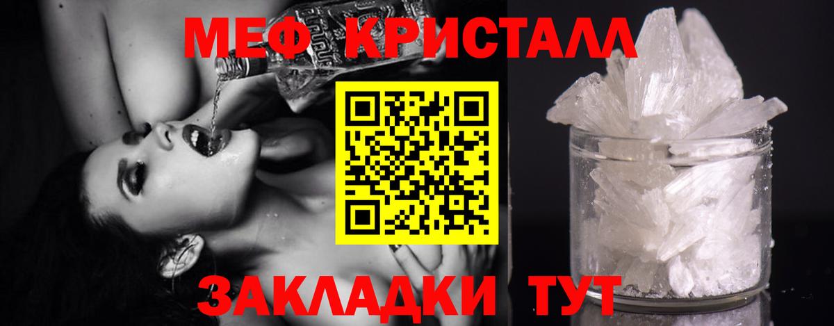 МЕФ  Вход с VPN  Меф VHQ  Апатиты  МЯУ-МЯУ 4 MMC  Мяу-Мяу 