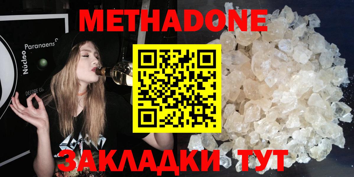 Апатиты  Метадон мёд  Вход с VPN  как найти закладки  МЕТАДОН кристалл 