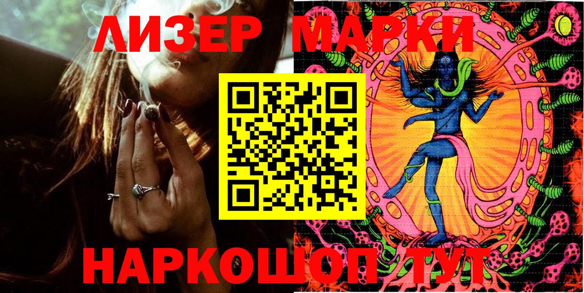 Марки N-bome 1500мкг  Марки NBOMe  купить   Апатиты 